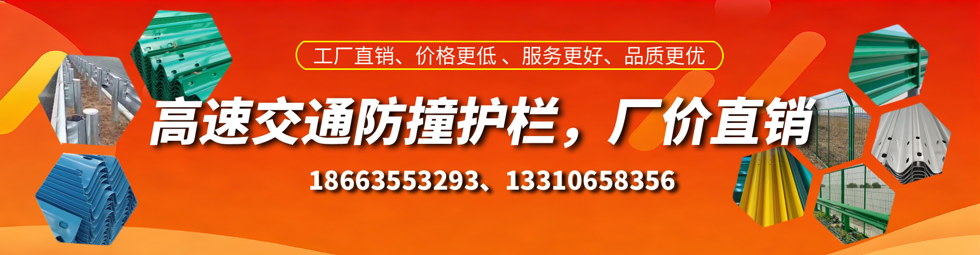 永春防撞护栏生产厂家